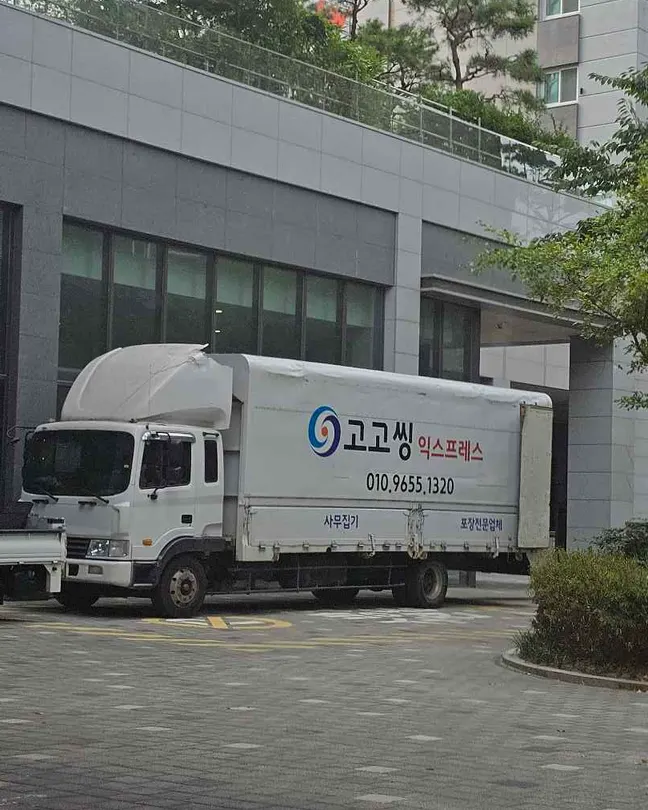사무집기 문구가 적힌 고고씽익스프레스 트럭
